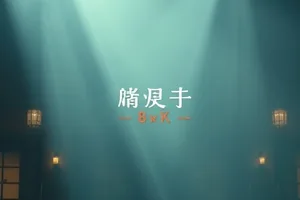 红桃视频在线首屏主推作品《雾港来信》的夜色港口剧照