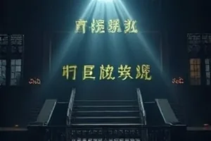 齿轮庭院手作节目中机械齿轮组装进度的特写